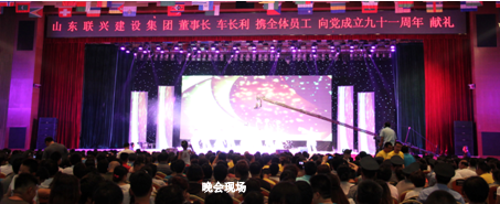 同心同行  共慶“七一” 星耀德州演唱會隆重舉行
